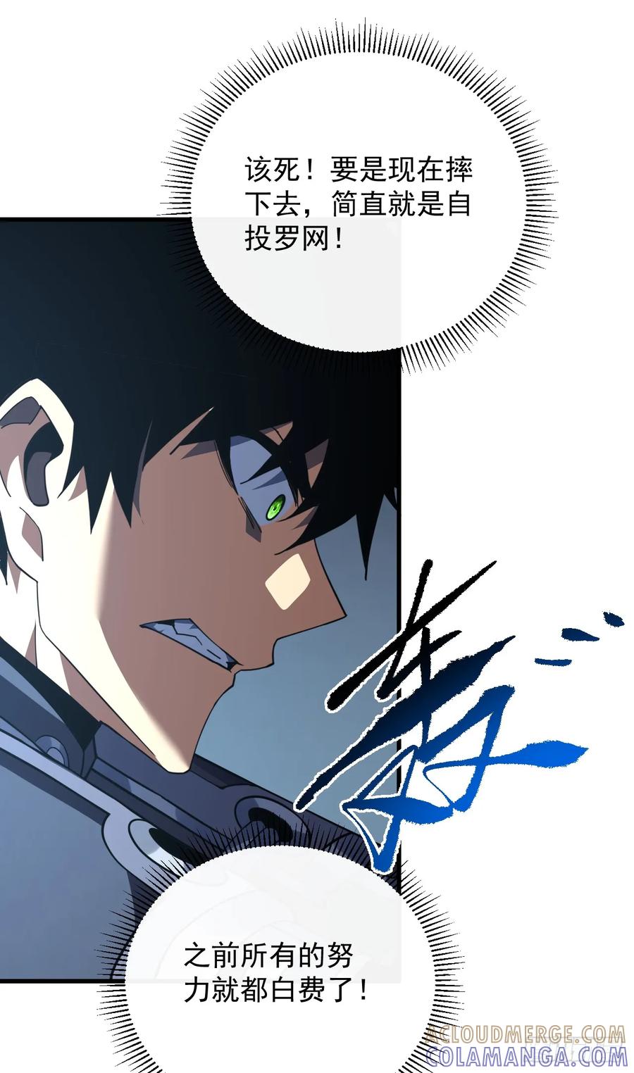 第152话之前的努力都白费了-命轮之主！当异变降临人间-iCiyuan动漫（第16张）