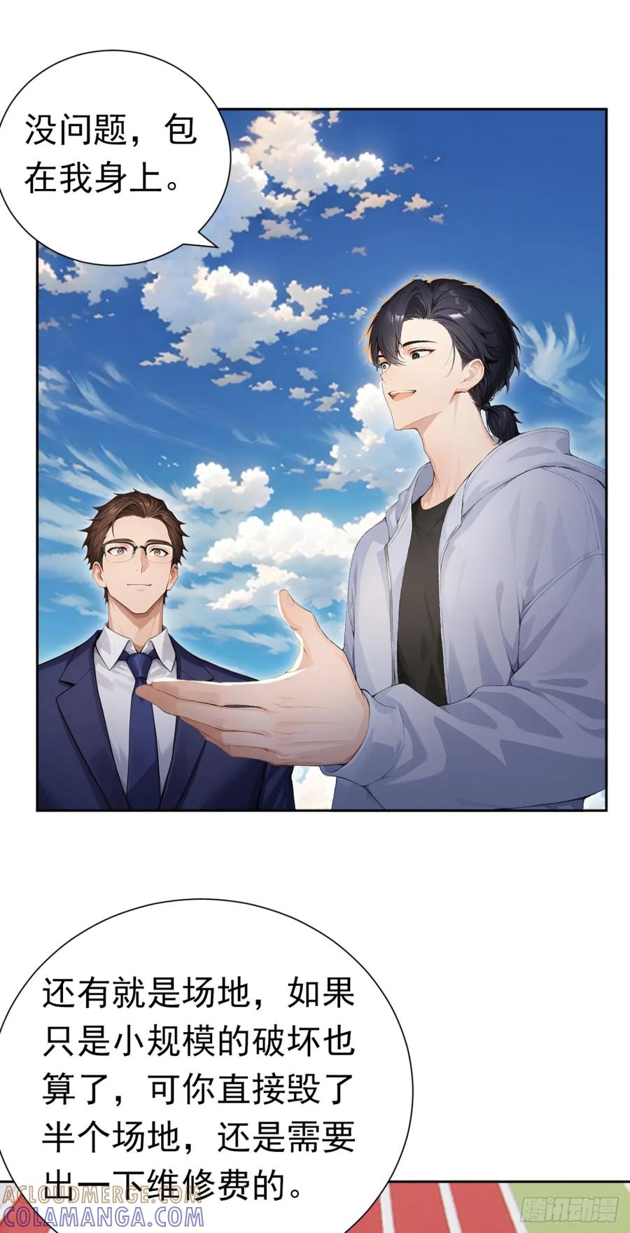 第50话你很有名吗？-太古十凶：别人御兽我御兽娘-iCiyuan动漫（第21张）