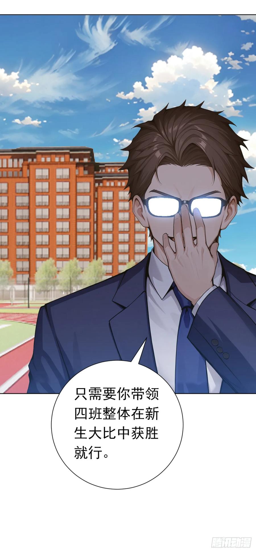 第50话你很有名吗？-太古十凶：别人御兽我御兽娘-iCiyuan动漫（第20张）