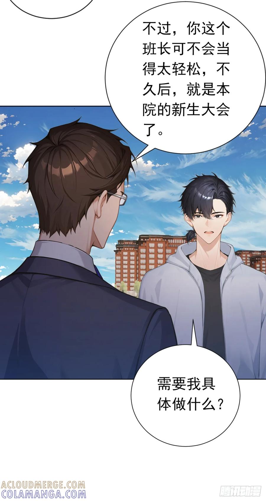 第50话你很有名吗？-太古十凶：别人御兽我御兽娘-iCiyuan动漫（第19张）
