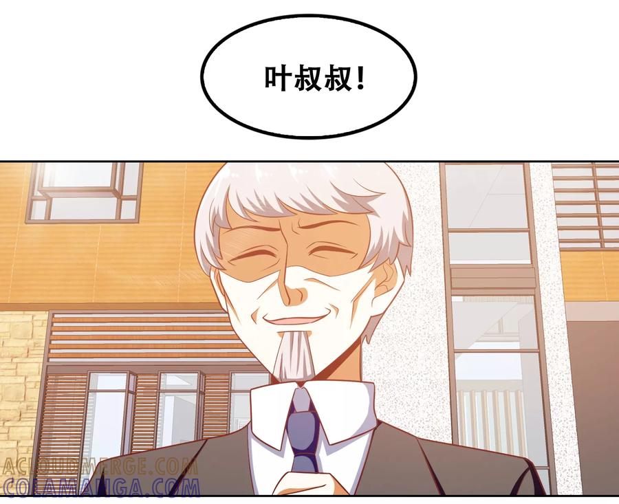 第58话-恋爱六分之一-阿里文学（第23张）