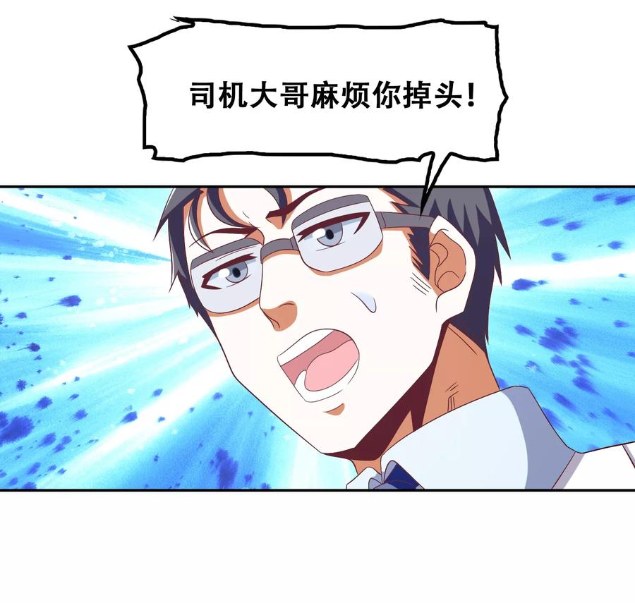 第58话-恋爱六分之一-阿里文学（第18张）