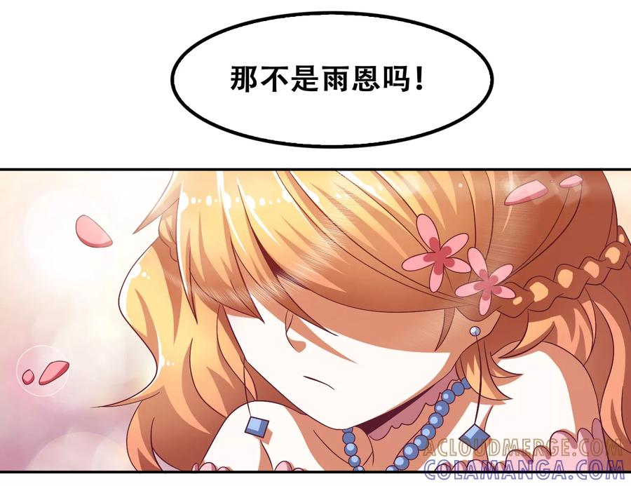 第58话-恋爱六分之一-阿里文学（第17张）