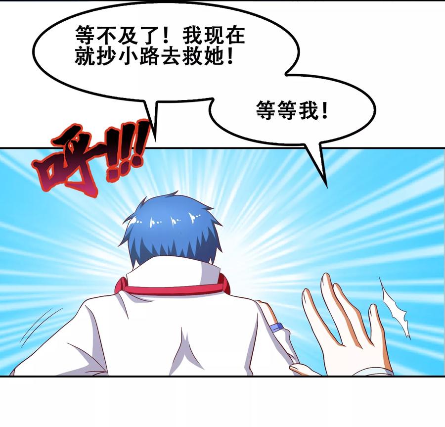 第58话-恋爱六分之一-阿里文学（第20张）