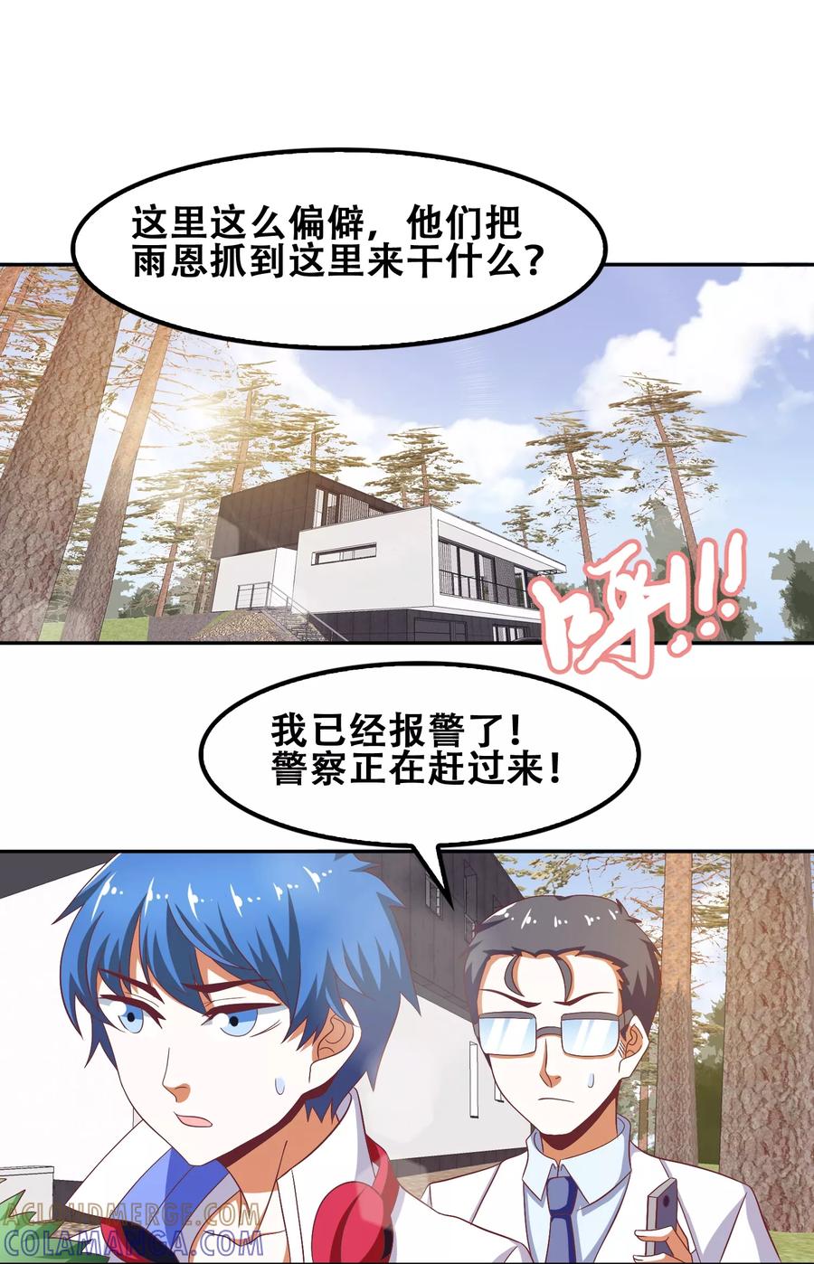 第58话-恋爱六分之一-阿里文学（第19张）