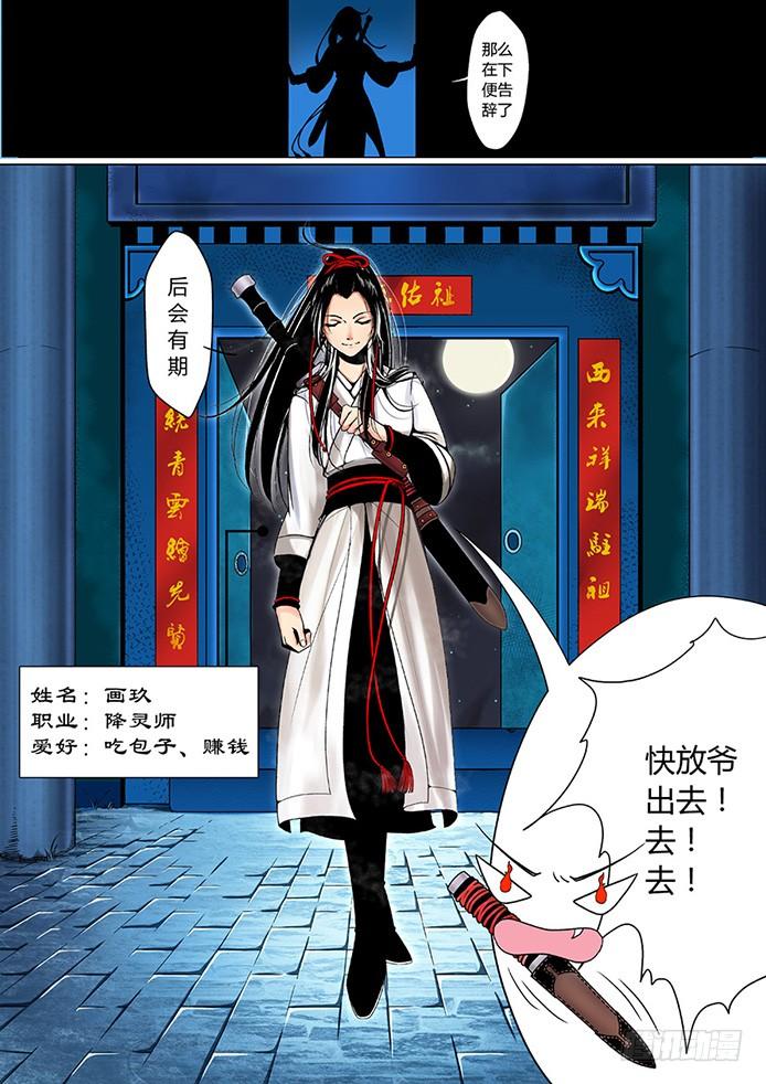 第一章-降灵记-cathiei（第10张）