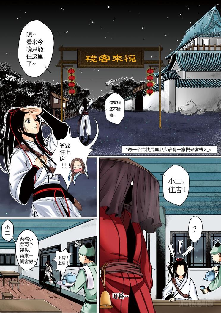 第一章-降灵记-cathiei（第14张）