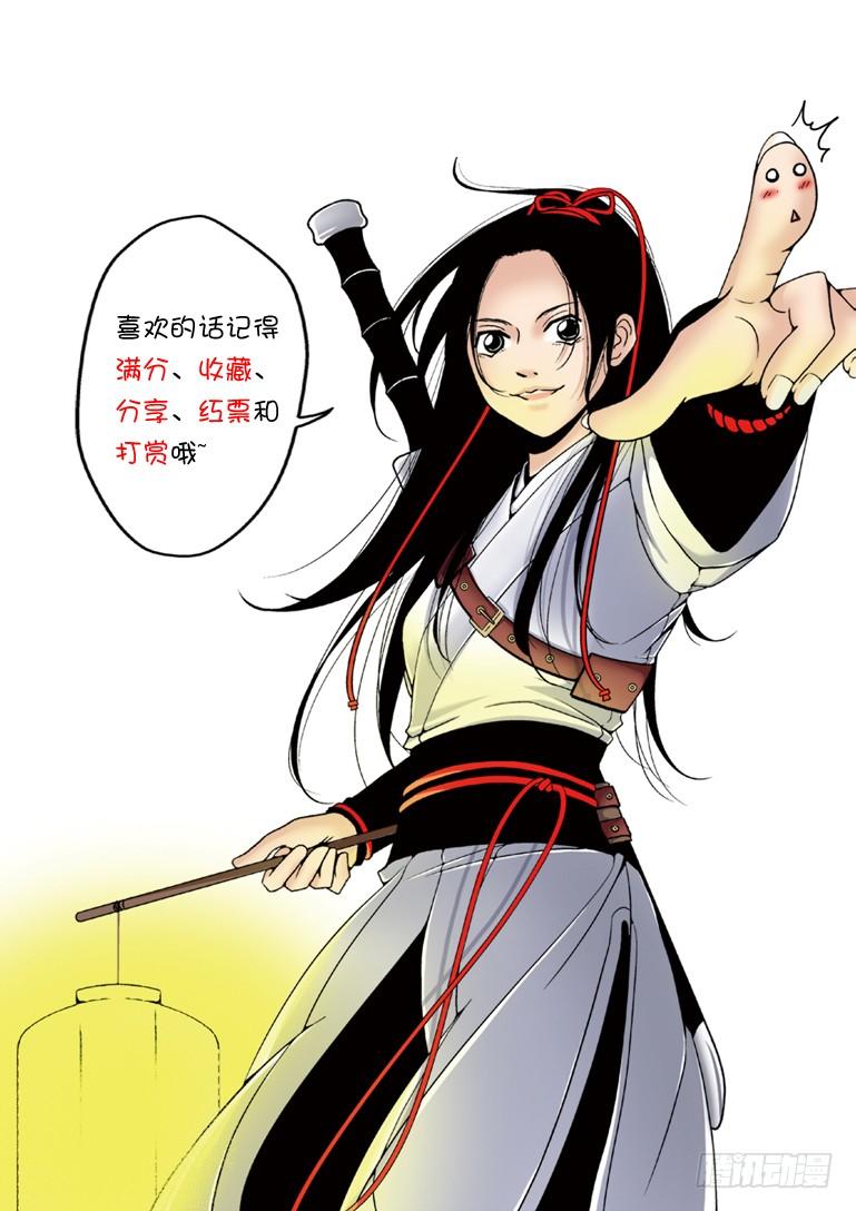 第一章-降灵记-cathiei（第19张）