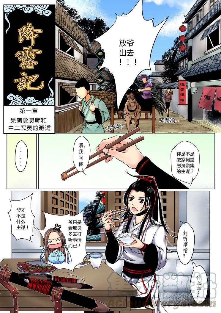第一章-降灵记-cathiei（第11张）