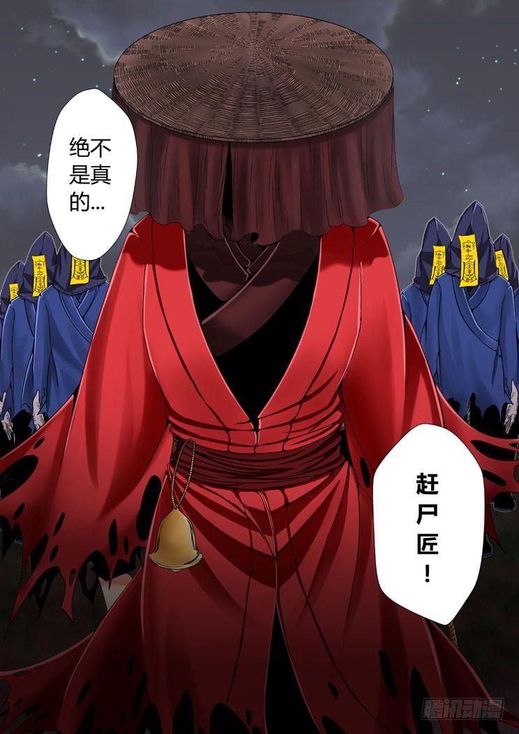 第一章-降灵记-cathiei（第18张）