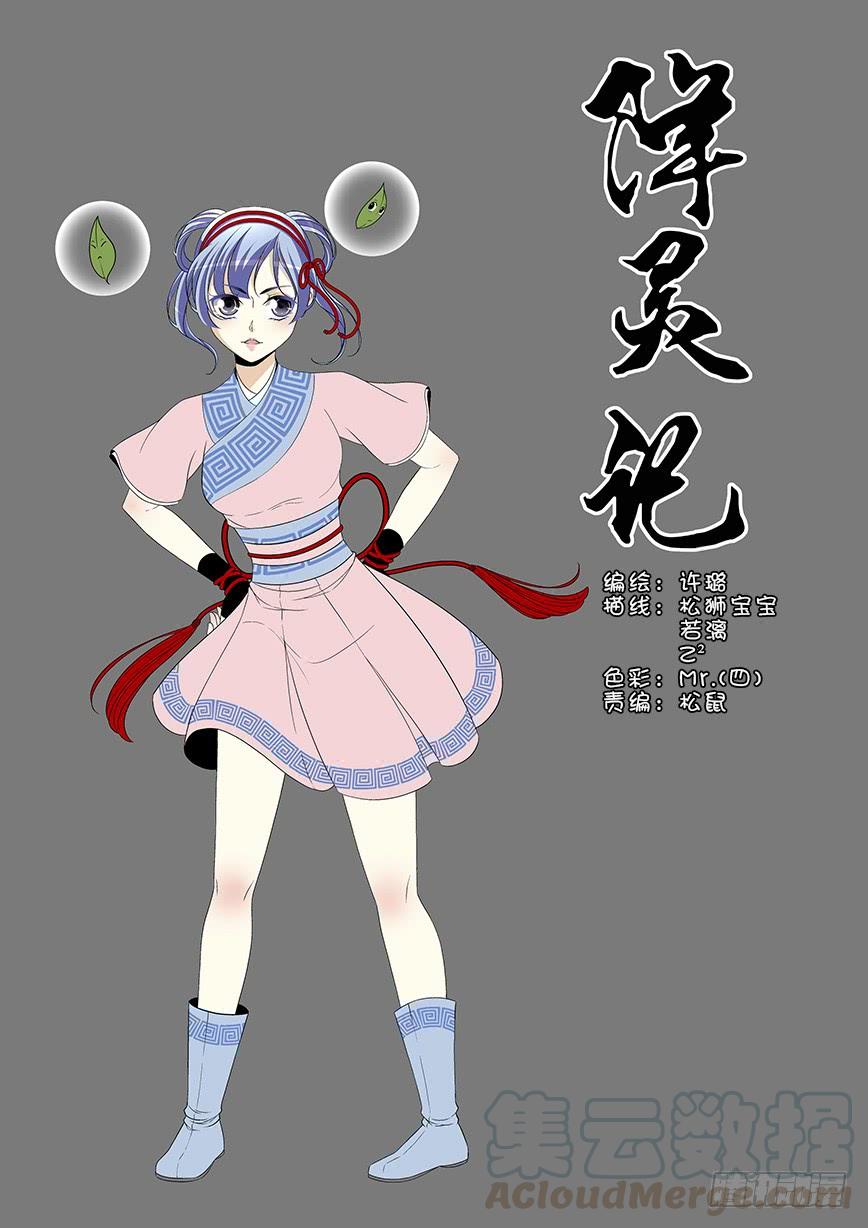 五十章_上_-降灵记-cathiei（第1张）