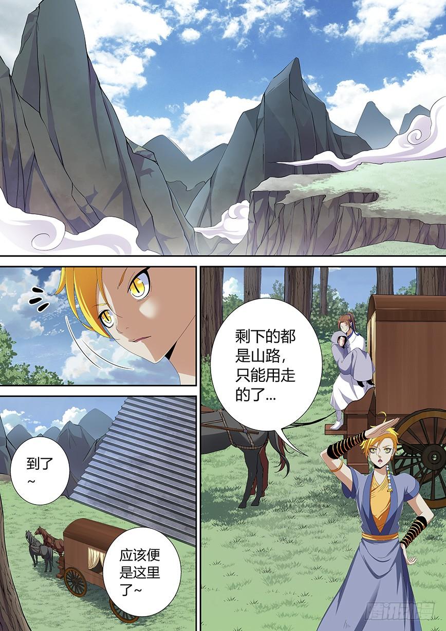 五十章_上_-降灵记-cathiei（第8张）