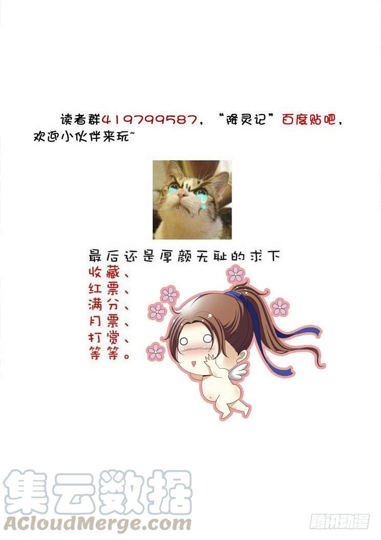 五十章_下_-降灵记-cathiei（第11张）