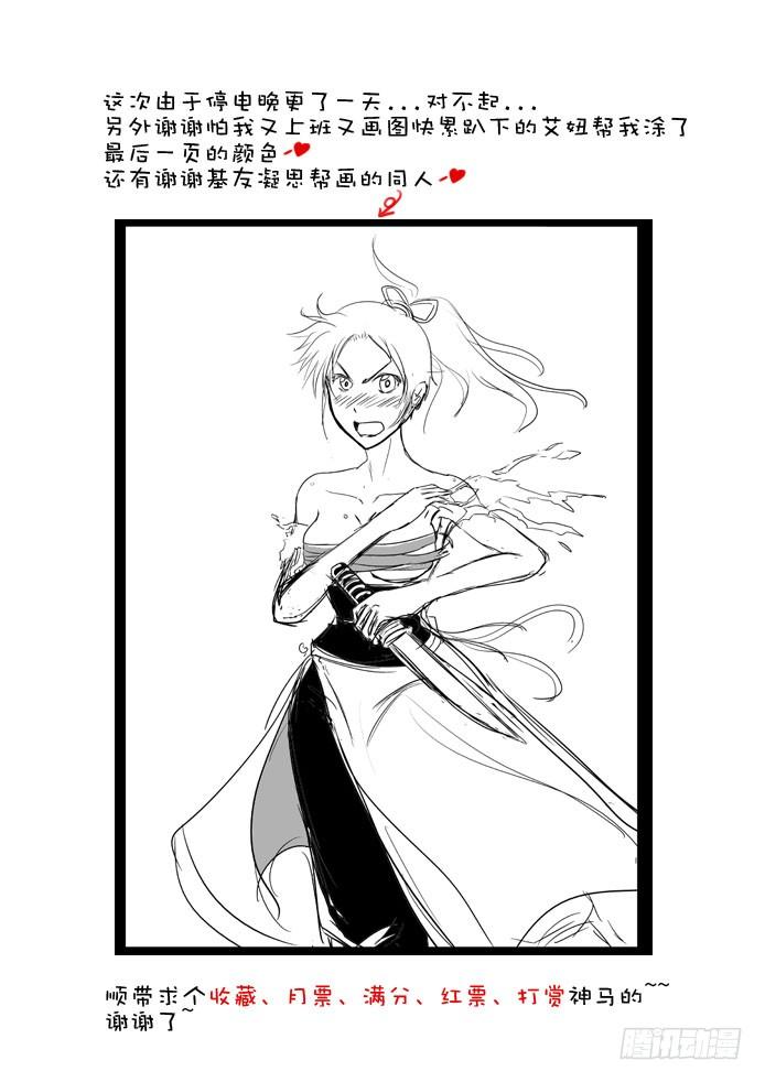 第六章_上_-降灵记-cathiei（第10张）