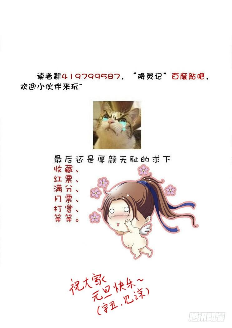 五十七章_上_-降灵记-cathiei（第13张）