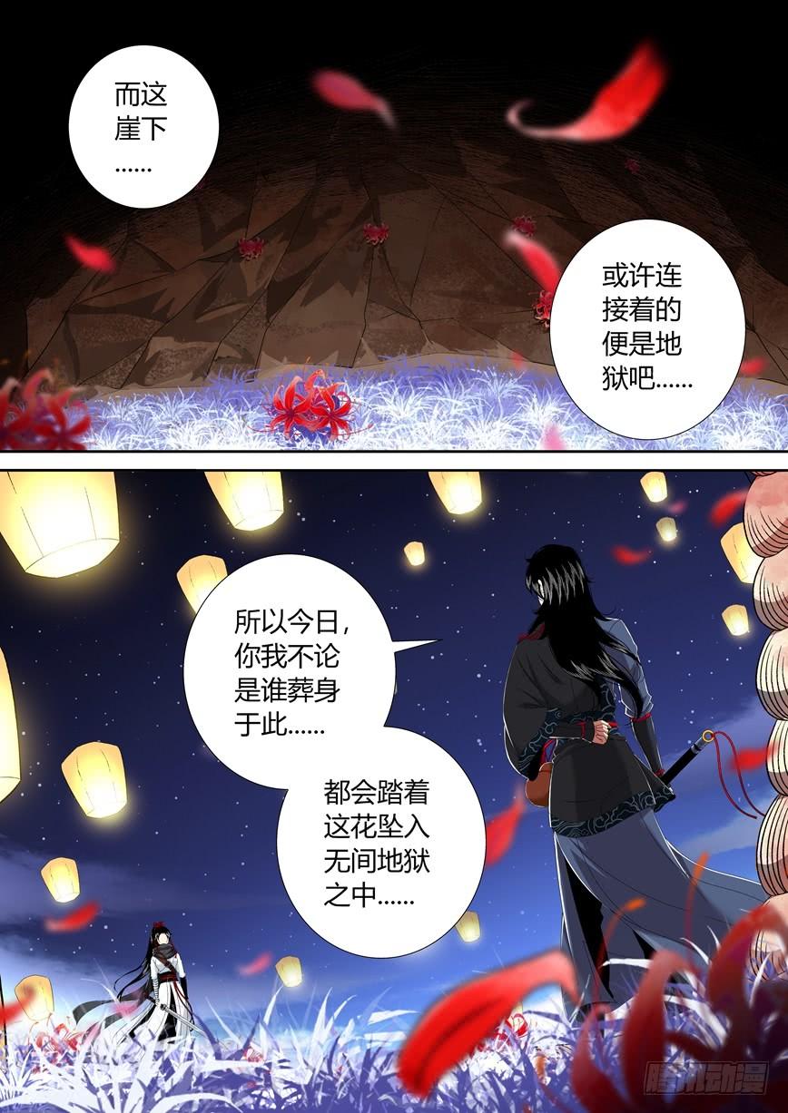 五十七章_上_-降灵记-cathiei（第3张）