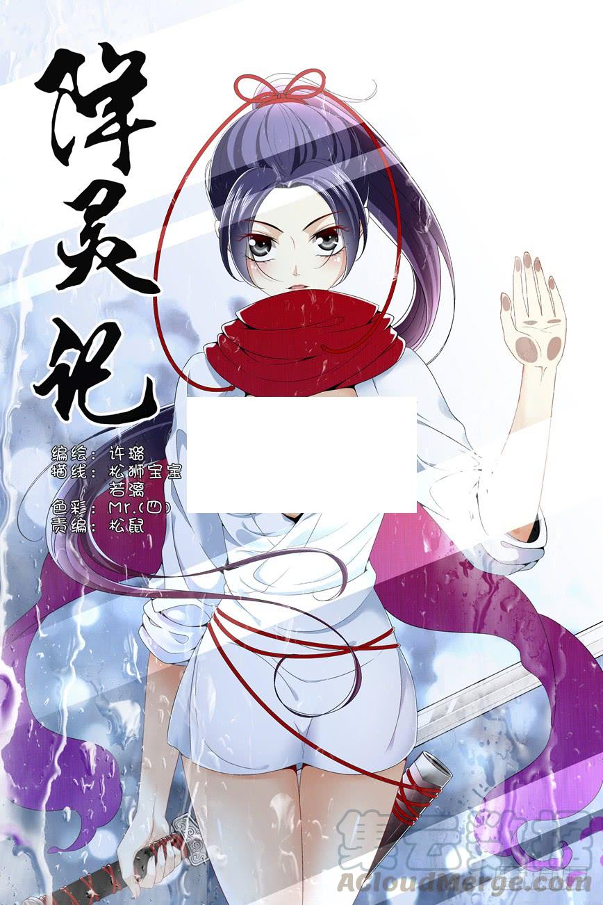 五十七章_上_-降灵记-cathiei（第1张）