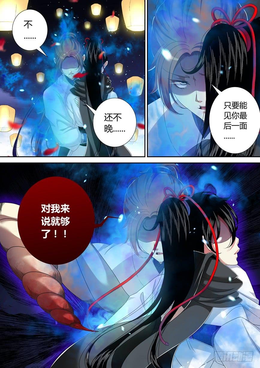 五十七章_上_-降灵记-cathiei（第10张）