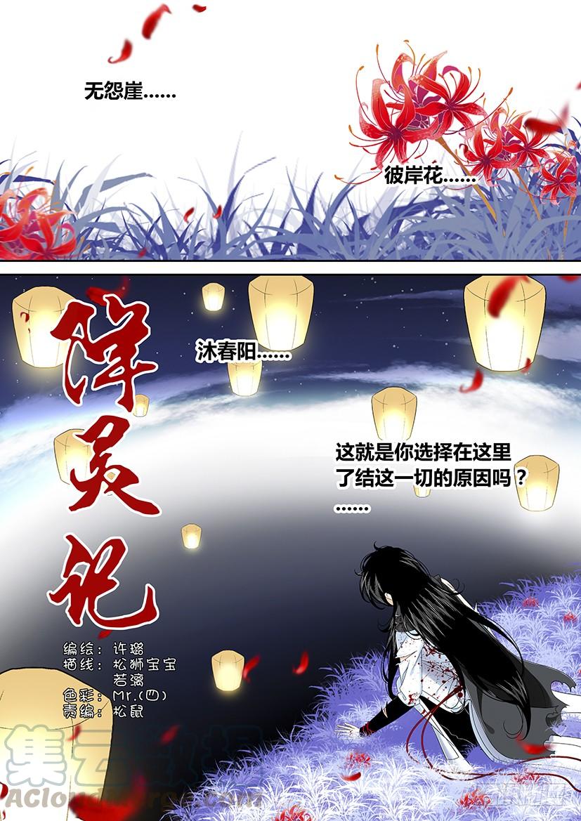 六十三章_上_-降灵记-cathiei（第1张）