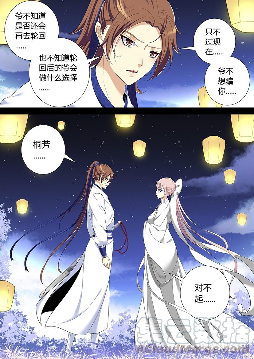 六十三章_下_-降灵记-cathiei（第11张）