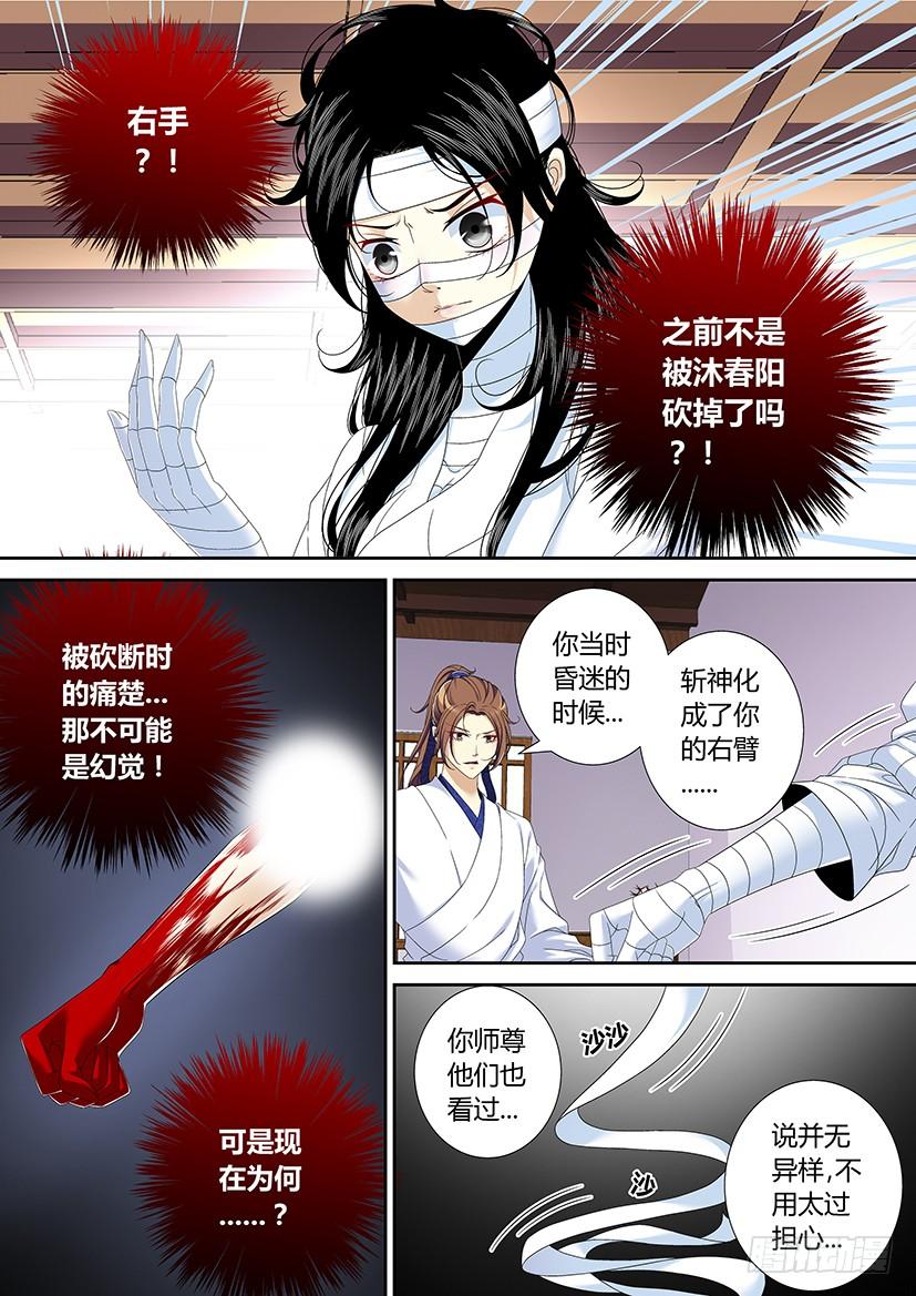 六十三章_下_-降灵记-cathiei（第6张）