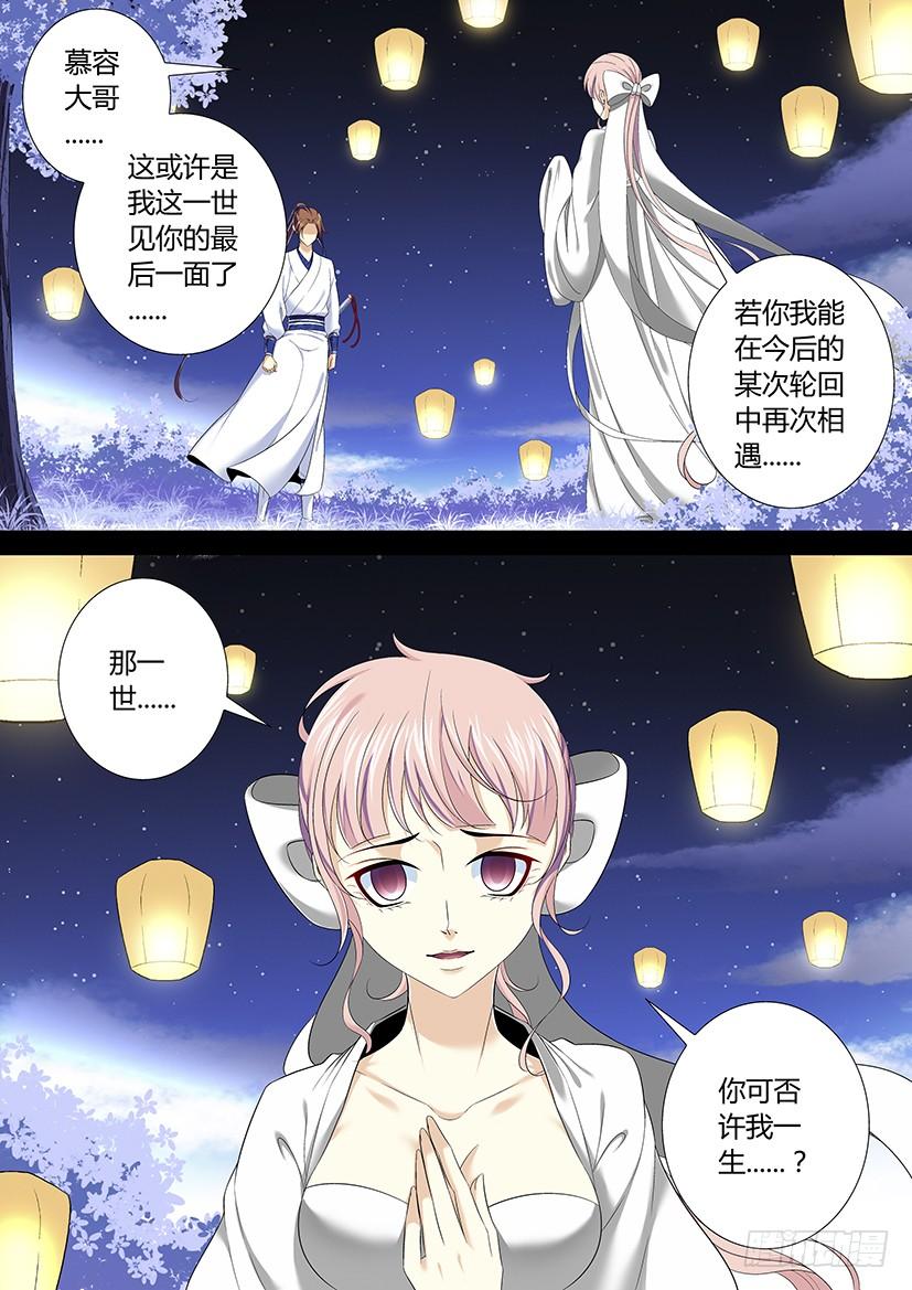 六十三章_下_-降灵记-cathiei（第10张）