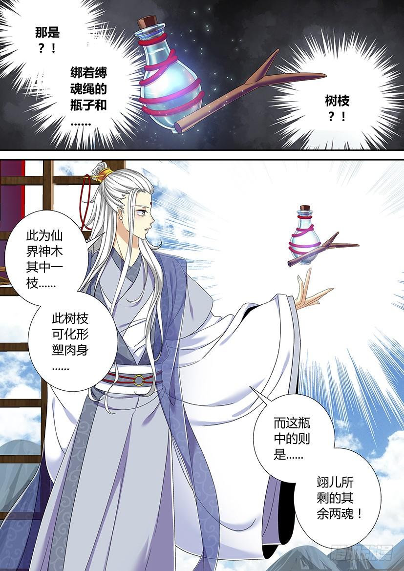 六十四章_上_-降灵记-cathiei（第10张）