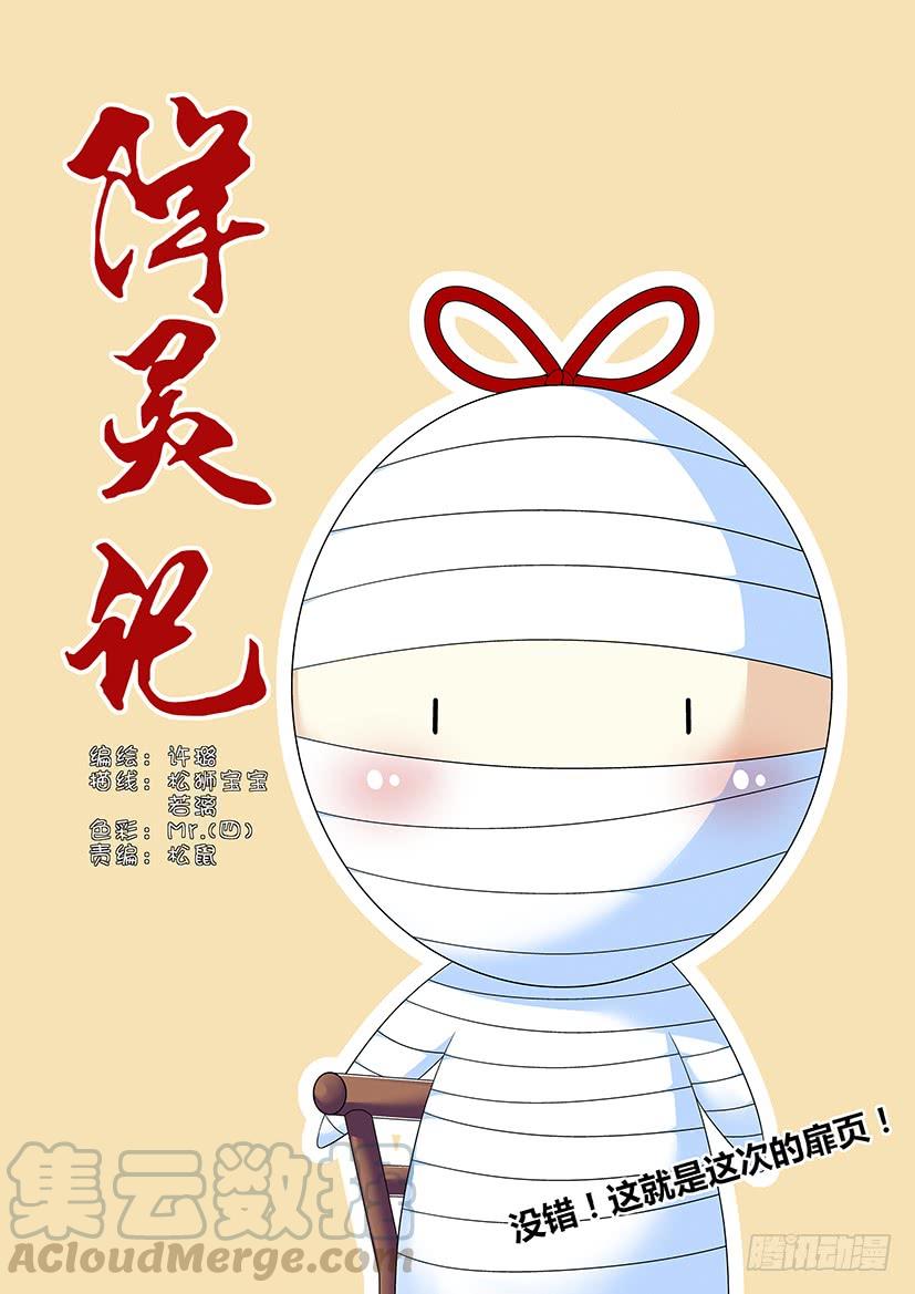 六十四章_上_-降灵记-cathiei（第1张）