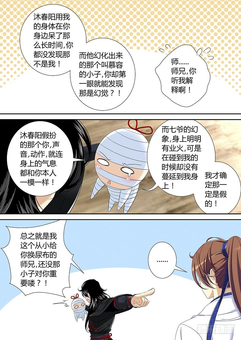 六十四章_下_-降灵记-cathiei（第4张）