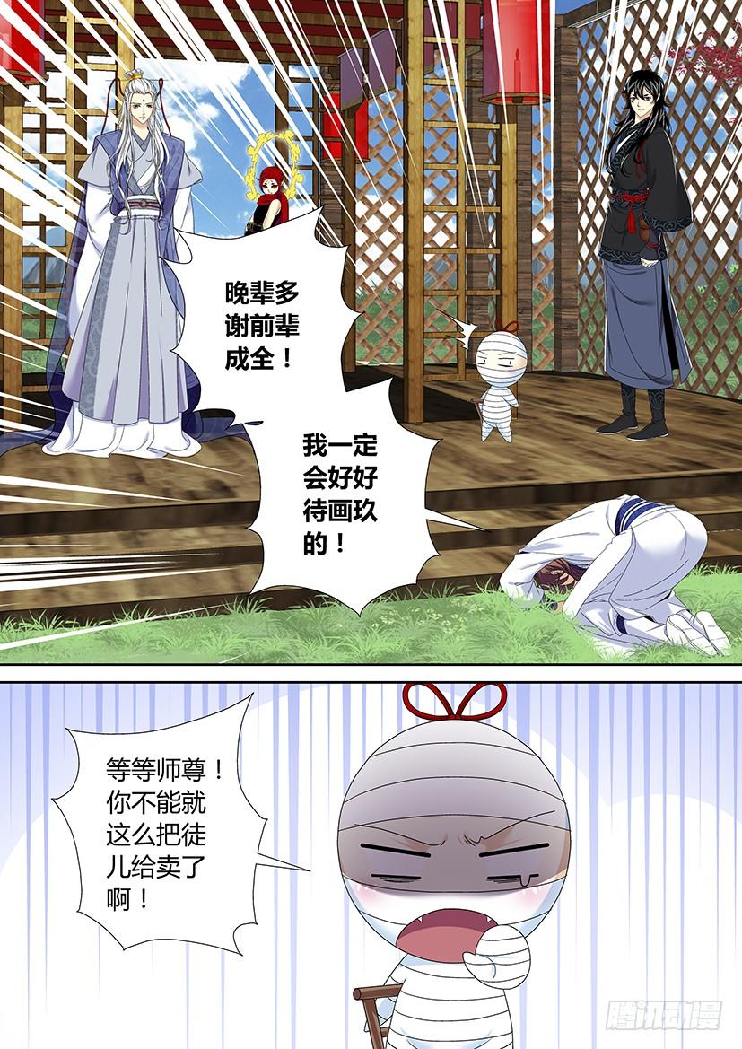 六十四章_下_-降灵记-cathiei（第9张）