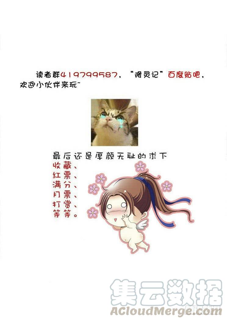 六十四章_下_-降灵记-cathiei（第11张）