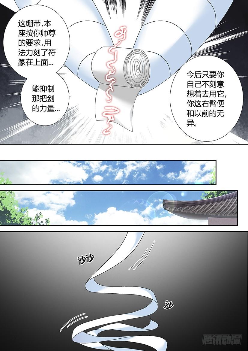 六十五章-降灵记-cathiei（第2张）