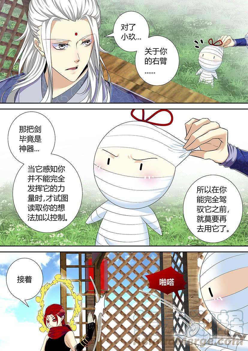 六十五章-降灵记-cathiei（第1张）