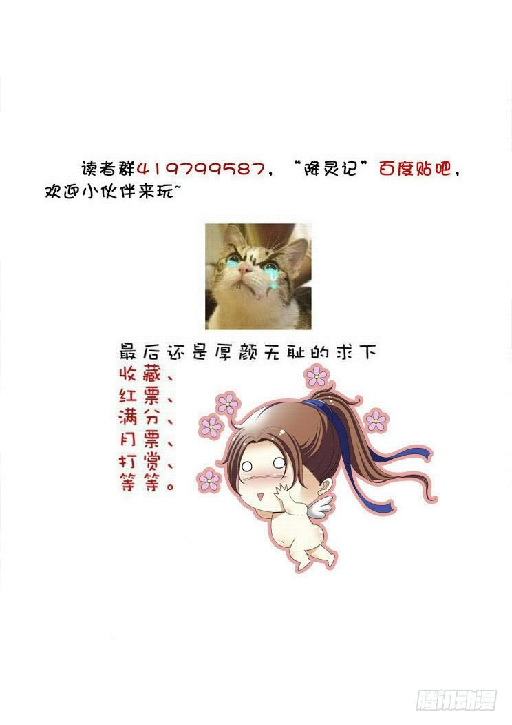 六十五章-降灵记-cathiei（第12张）