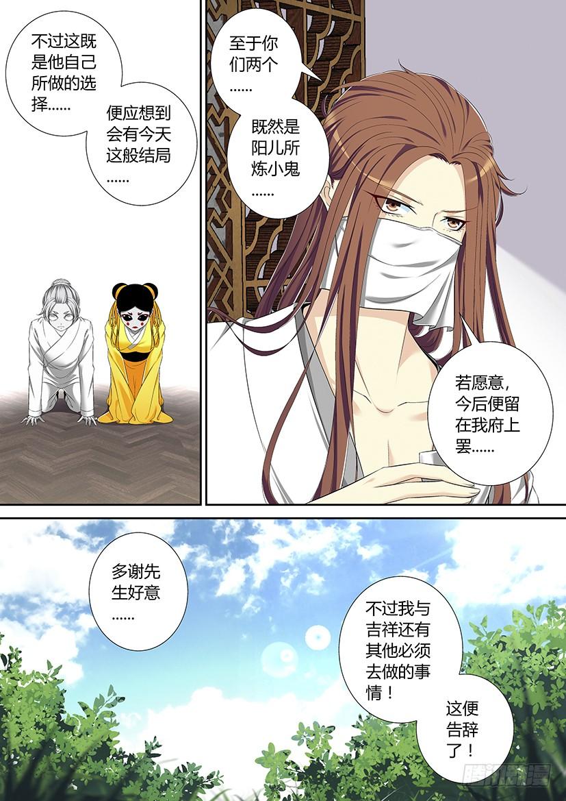 六十五章-降灵记-cathiei（第8张）