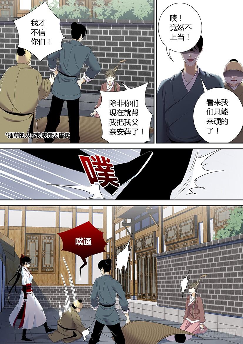 第二季_2_-降灵记-cathiei（第8张）