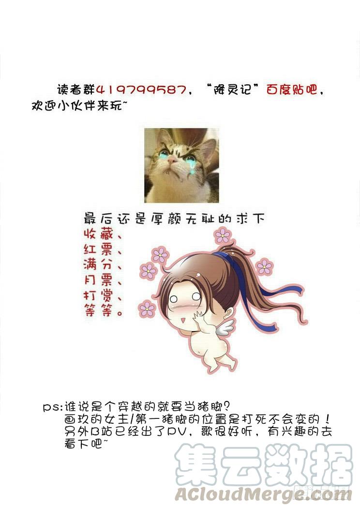 第二季_2_-降灵记-cathiei（第11张）
