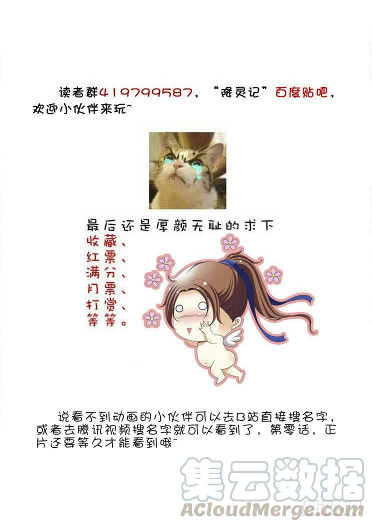 第二季_4_-降灵记-cathiei（第11张）