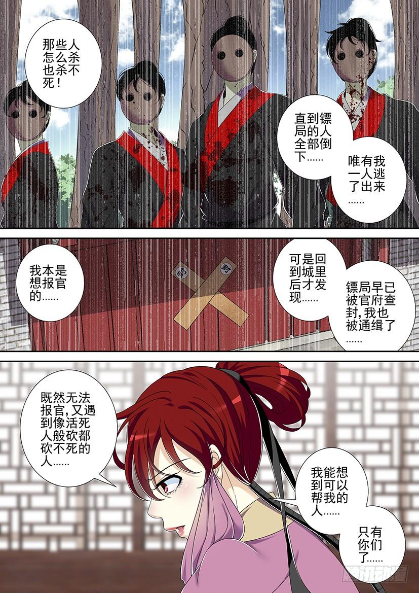 第二季_4_-降灵记-cathiei（第7张）