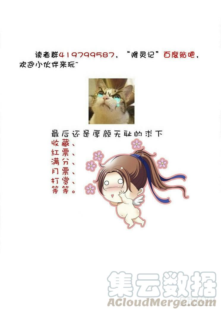 第二季_6_-降灵记-cathiei（第11张）