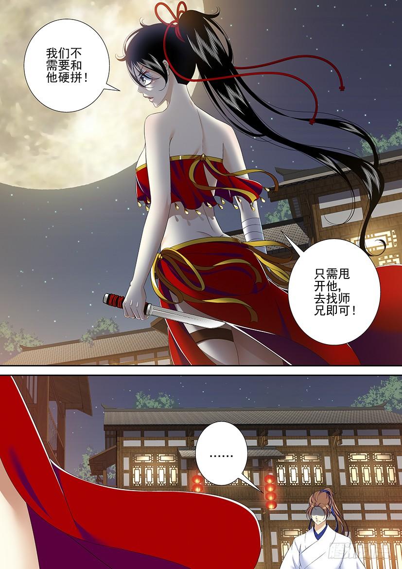 第二季_8_-降灵记-cathiei（第6张）