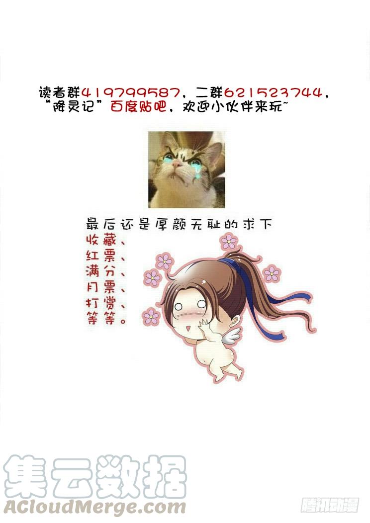 第二季_8_-降灵记-cathiei（第11张）