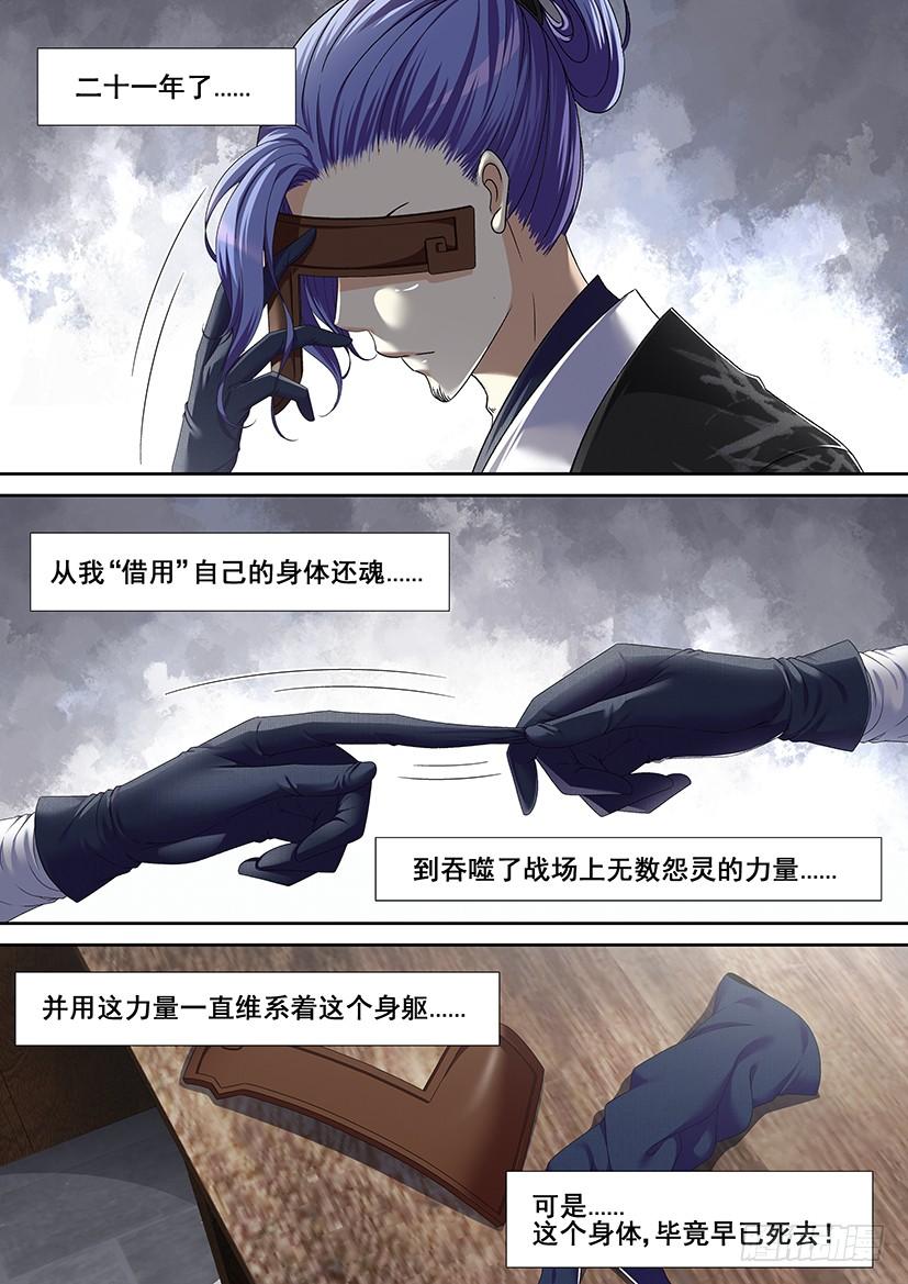 第二季_10_-降灵记-cathiei（第9张）