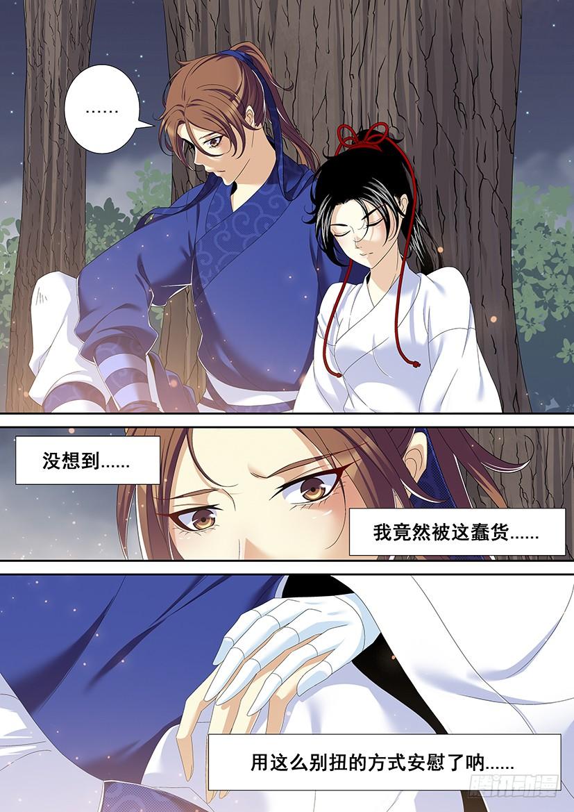 第二季_10_-降灵记-cathiei（第3张）