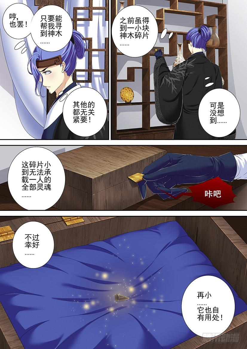 第二季_10_-降灵记-cathiei（第8张）