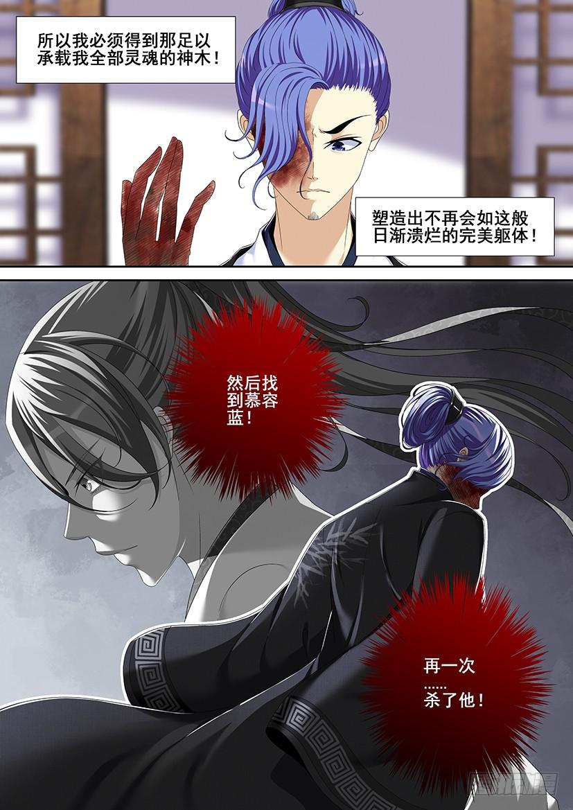 第二季_10_-降灵记-cathiei（第10张）