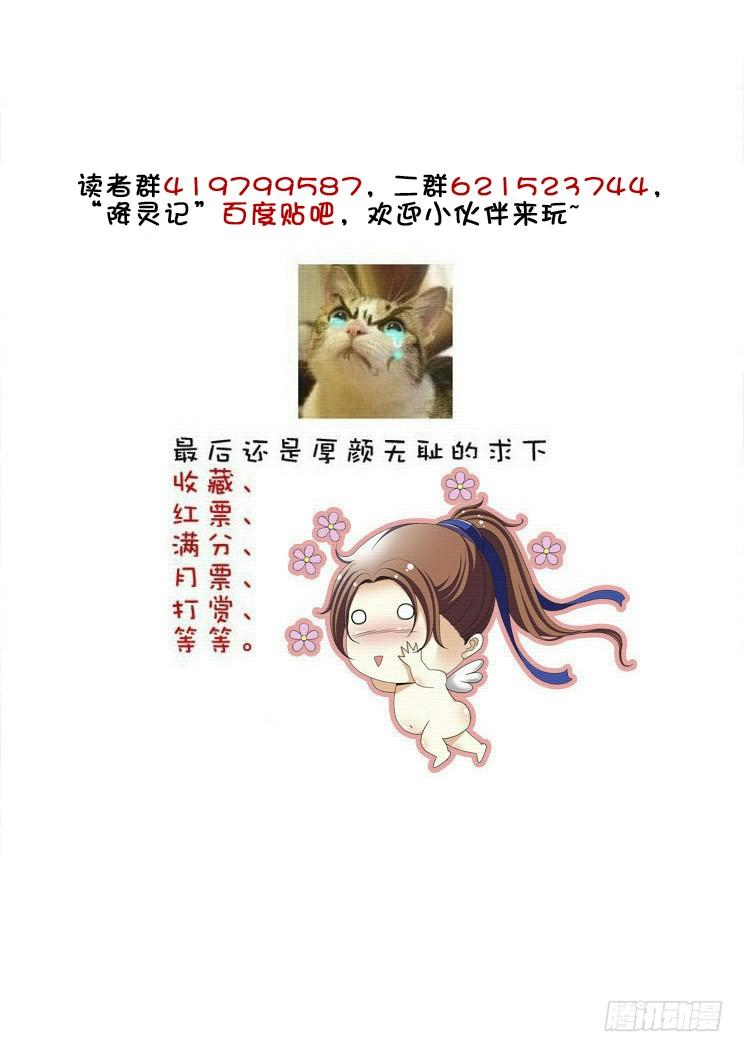 第二季_11_-降灵记-cathiei（第12张）