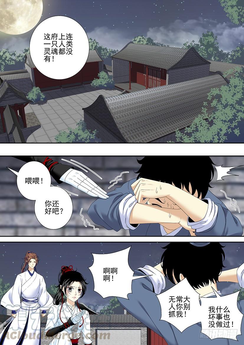 第二季_11_-降灵记-cathiei（第11张）