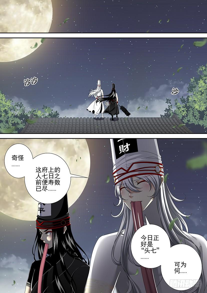 第二季_11_-降灵记-cathiei（第10张）
