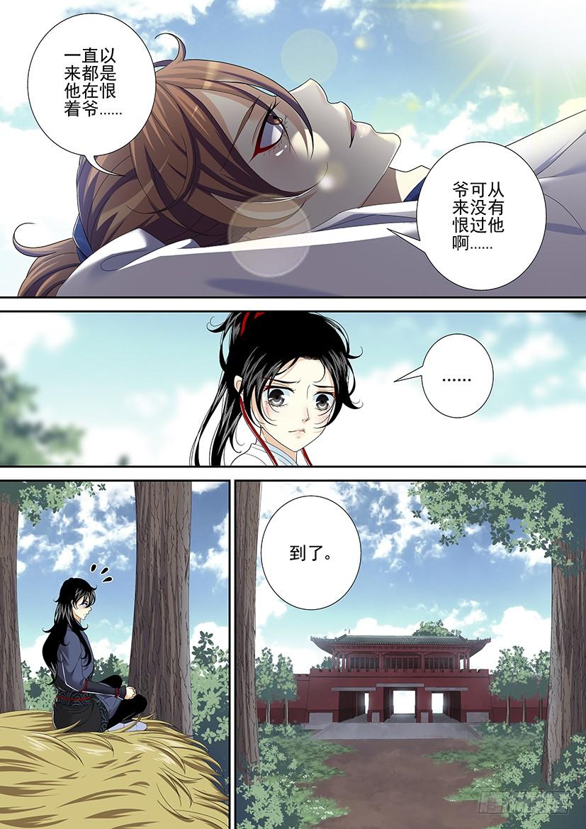 第二季_11_-降灵记-cathiei（第6张）
